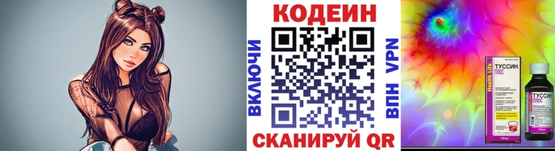 Кодеин напиток Lean (лин) купить сайты Майский