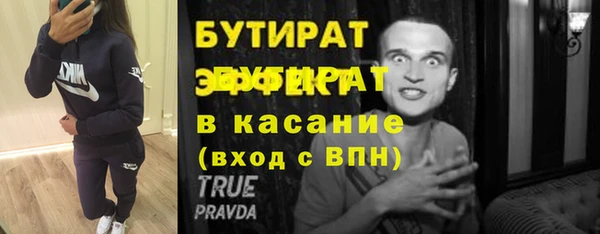 мяу мяу кристалл Заволжск